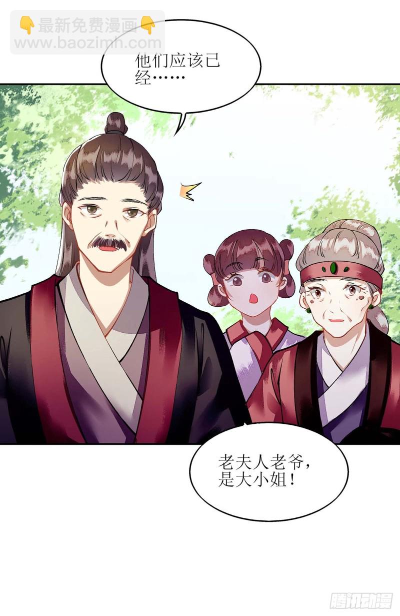 第72话 皇家狩猎场见27