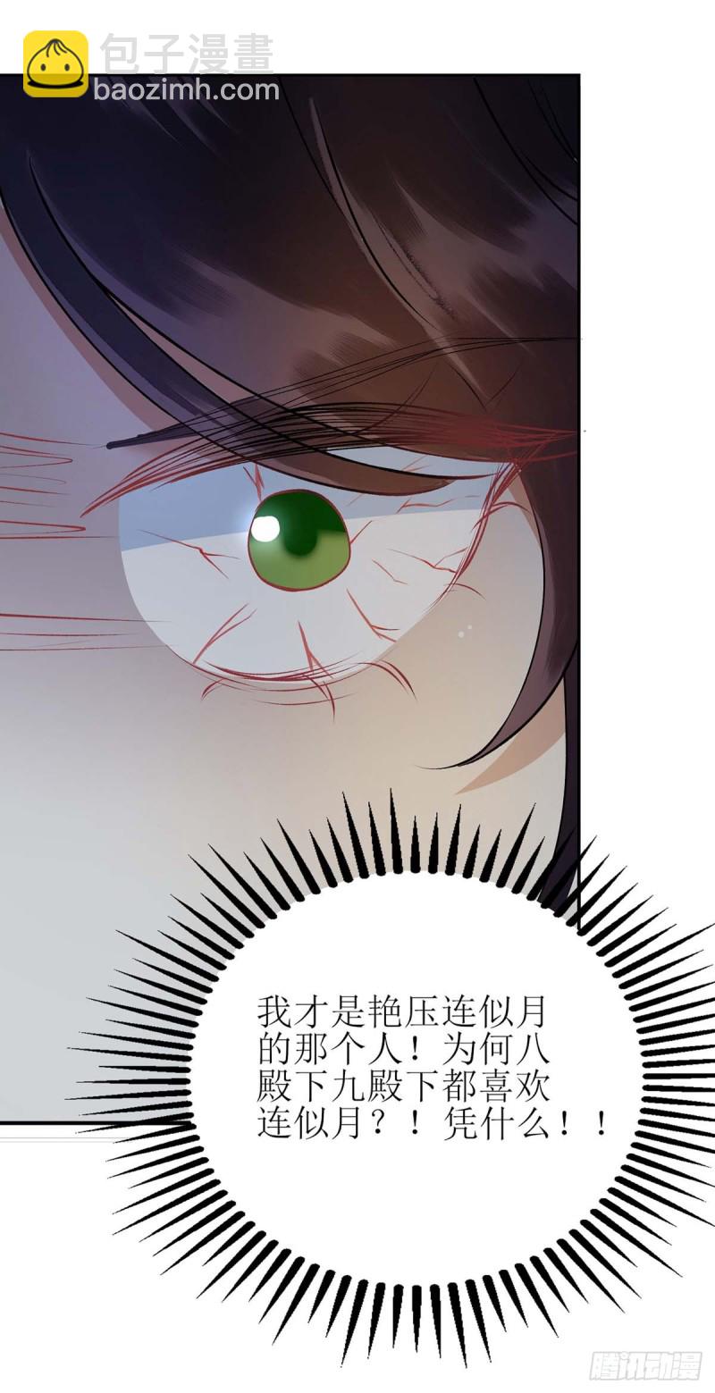 第72话 皇家狩猎场见3