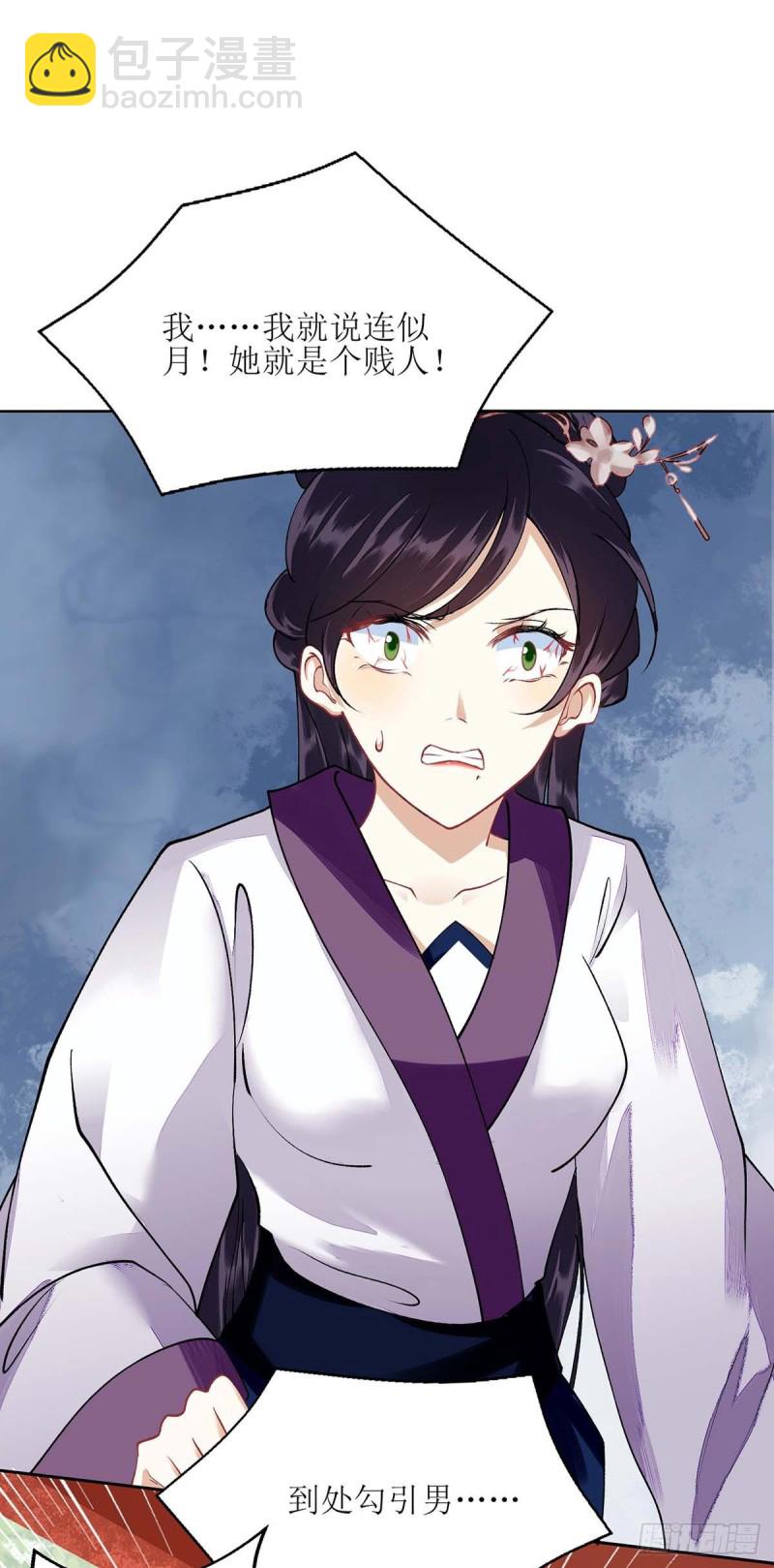 第72话 皇家狩猎场见5