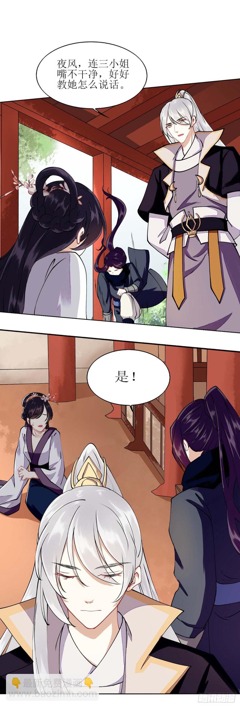 第72话 皇家狩猎场见9