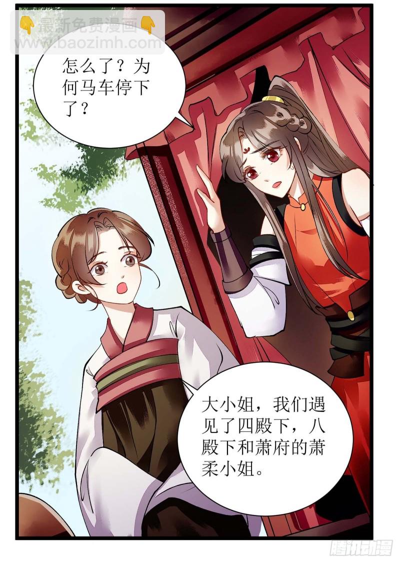 第73话 不需要你关心12