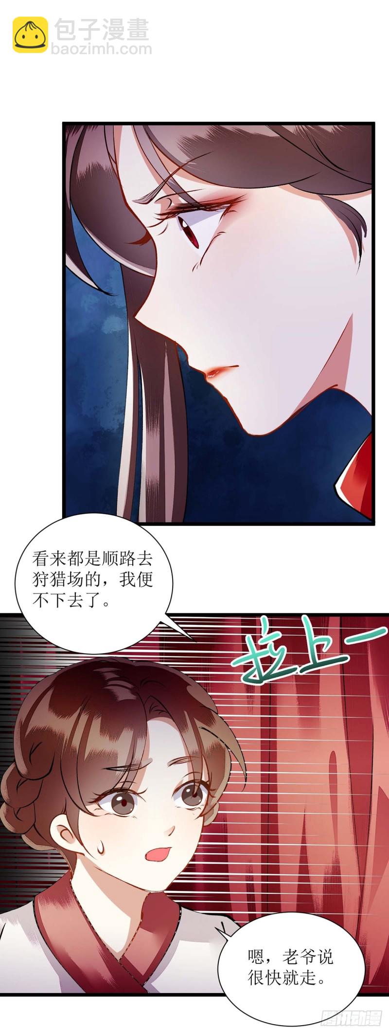 第73话 不需要你关心13