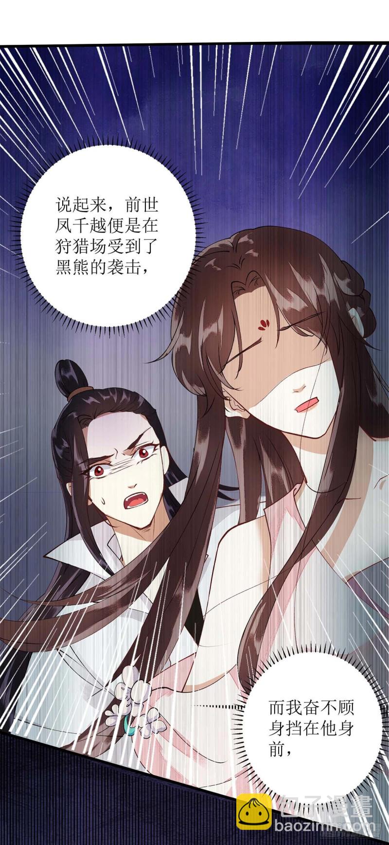 第73话 不需要你关心15