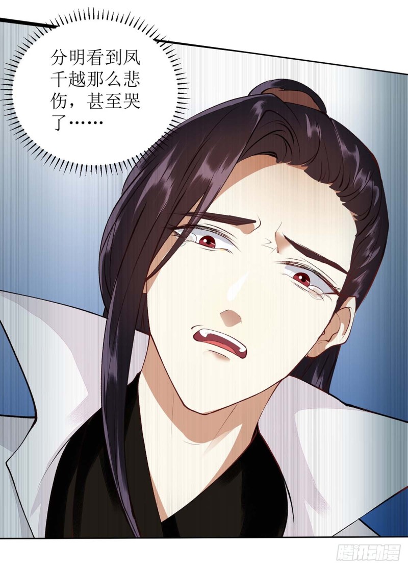第73话 不需要你关心18