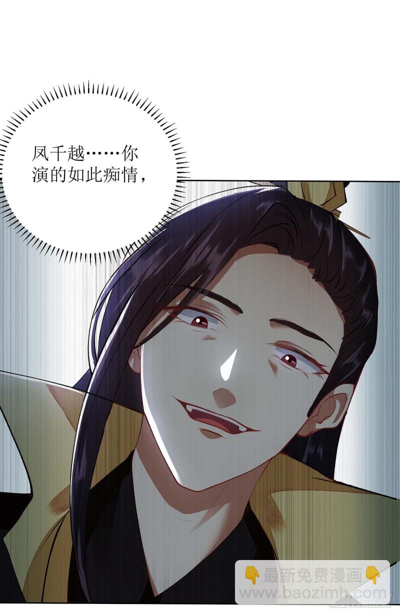 第73话 不需要你关心19