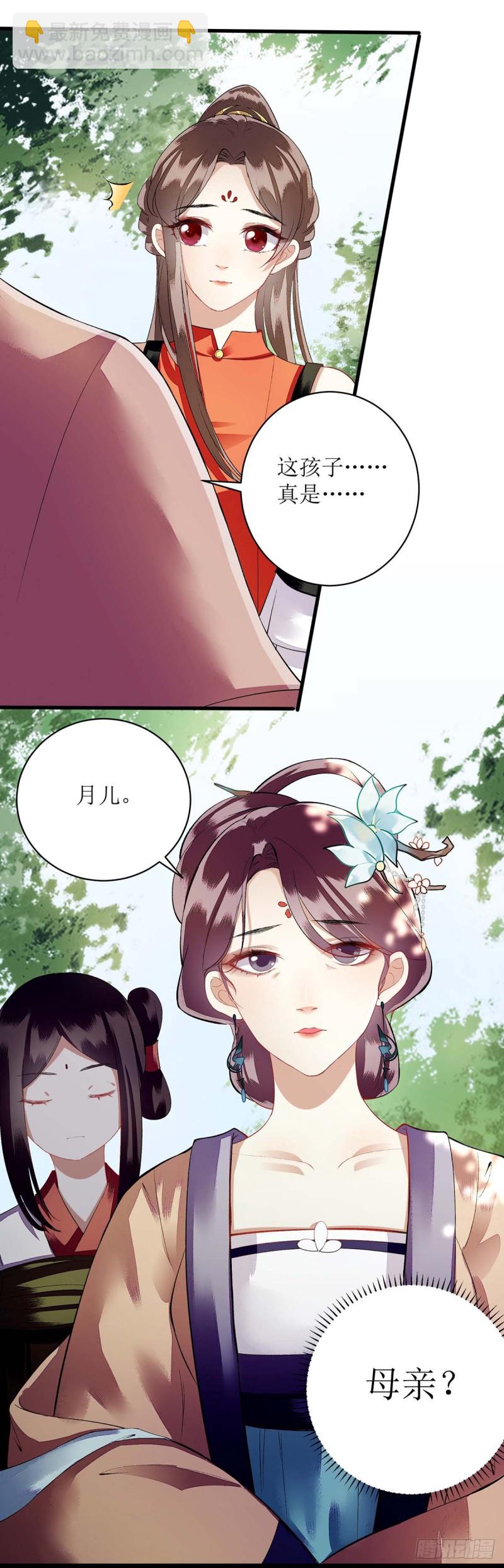 第73话 不需要你关心2
