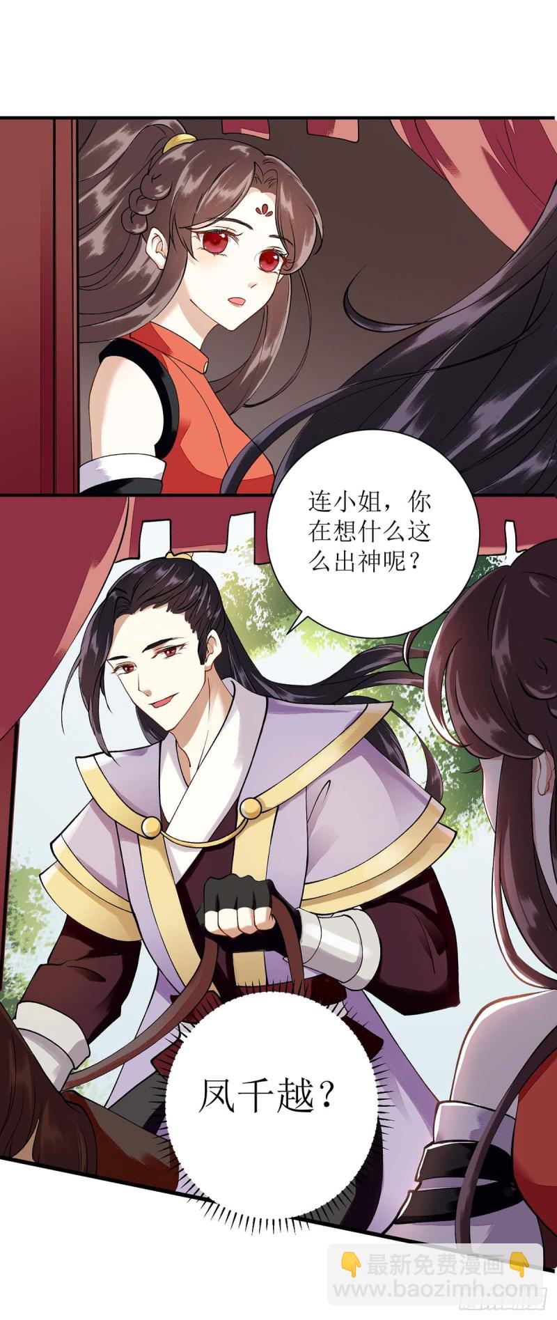第73话 不需要你关心21