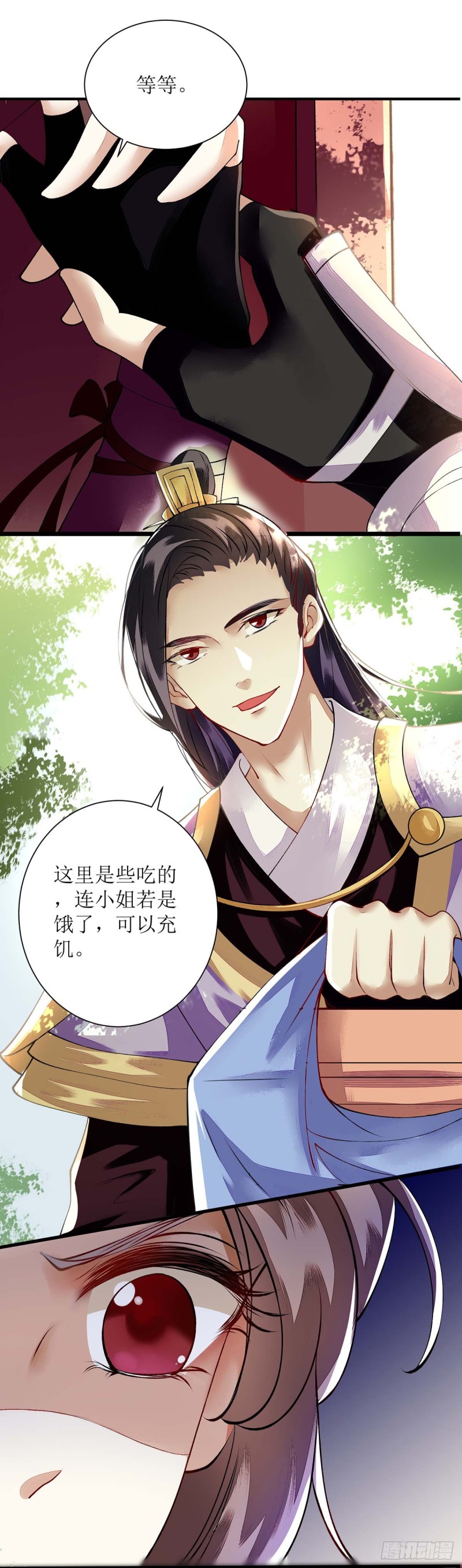 第73话 不需要你关心23