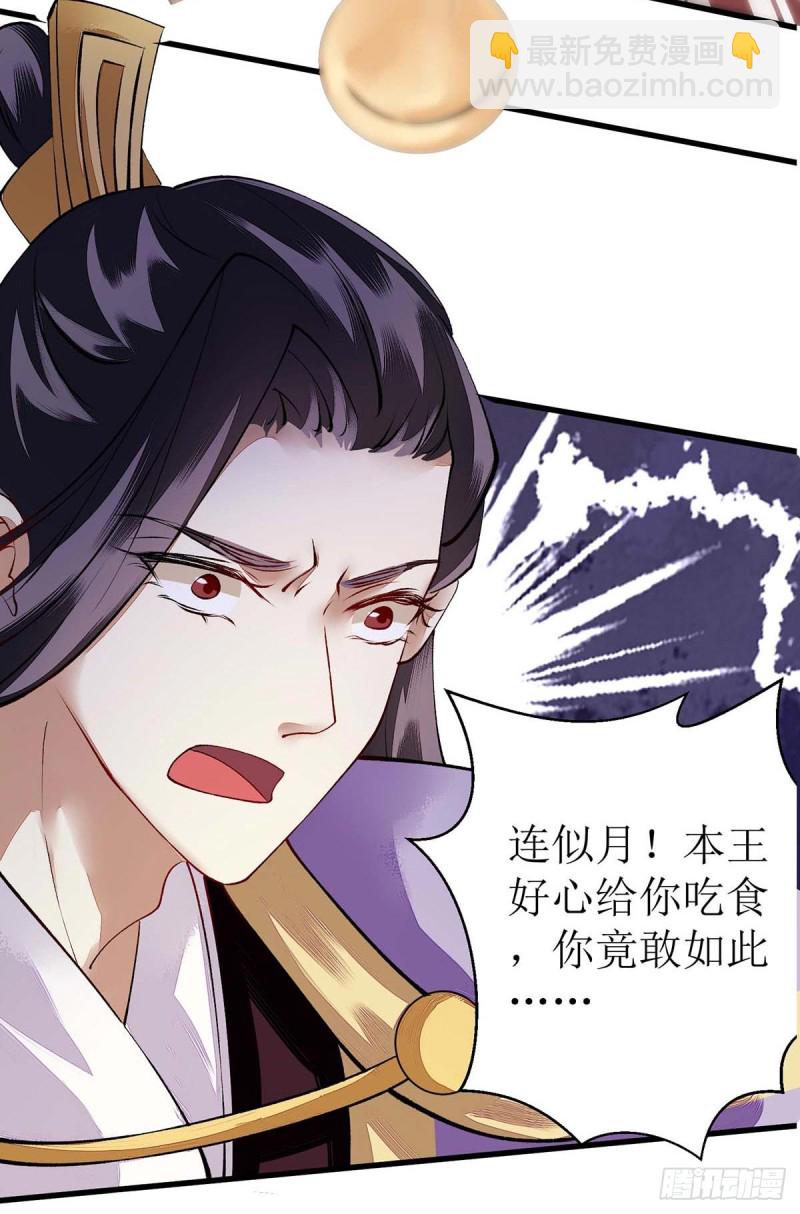第73话 不需要你关心25