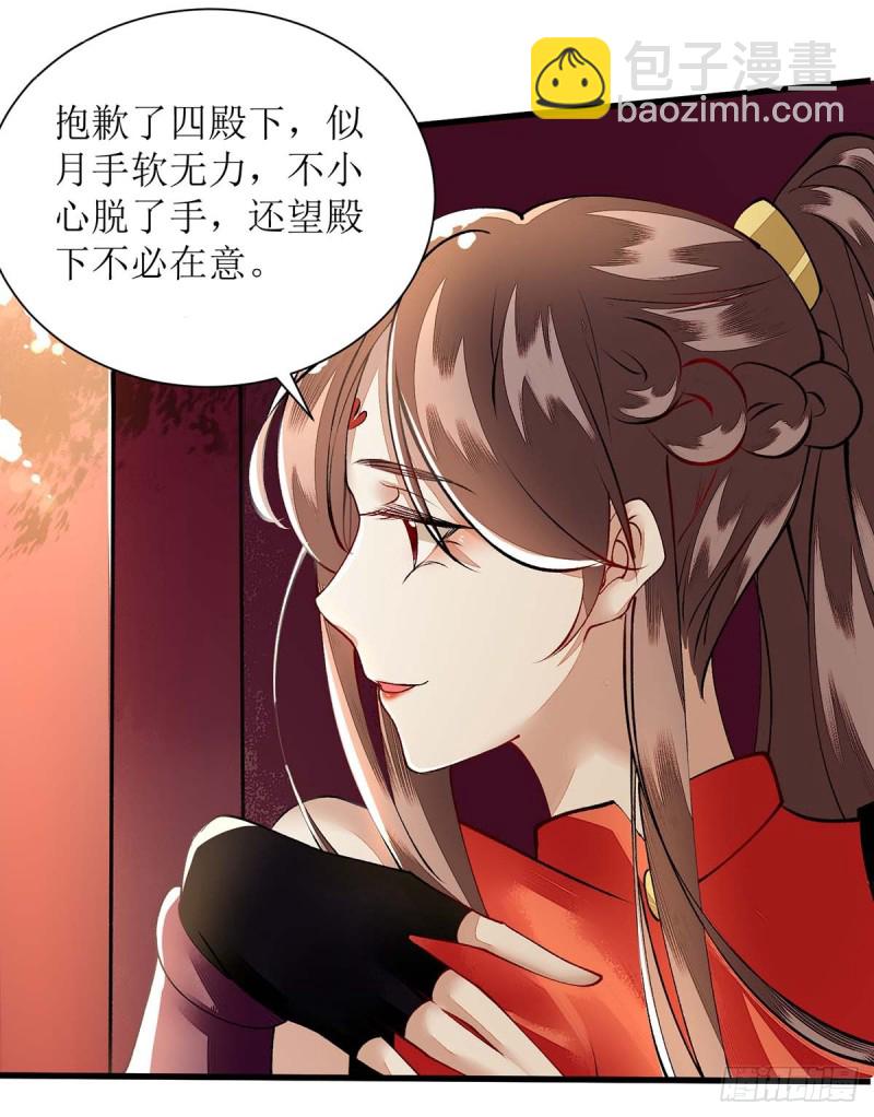 第73话 不需要你关心26