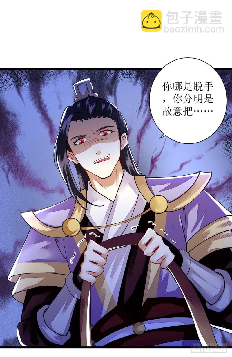 第73话 不需要你关心27