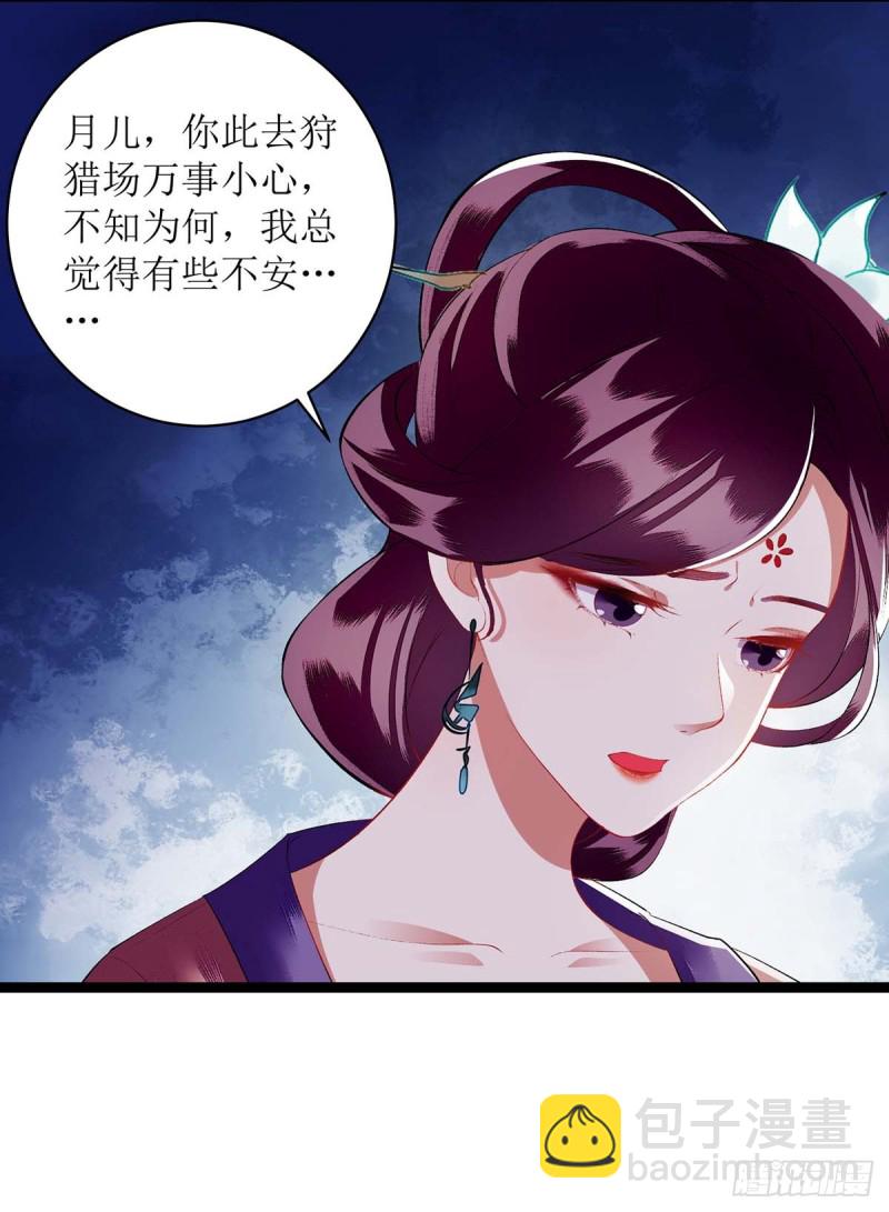 第73话 不需要你关心5