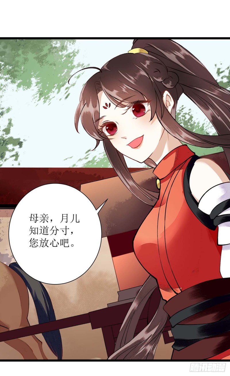第73话 不需要你关心7