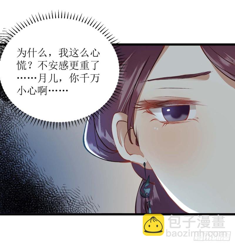 第73话 不需要你关心9