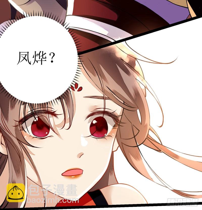 第74话 青黛被抓1
