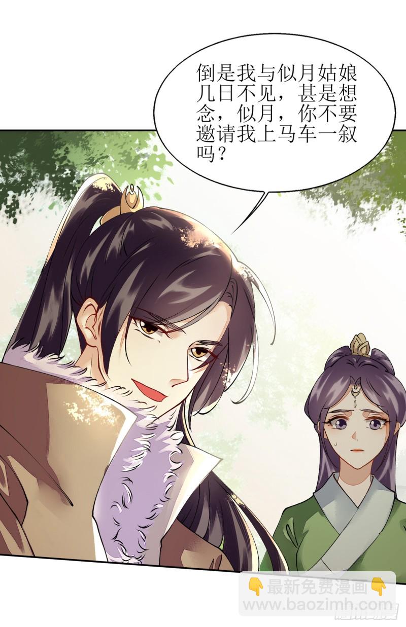 第74话 青黛被抓10