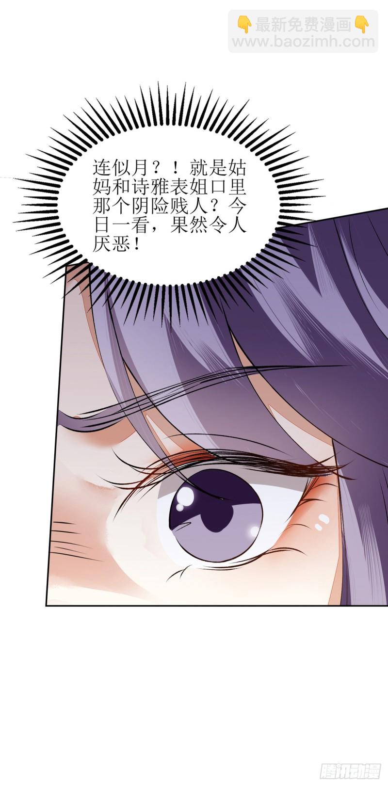 第74话 青黛被抓12
