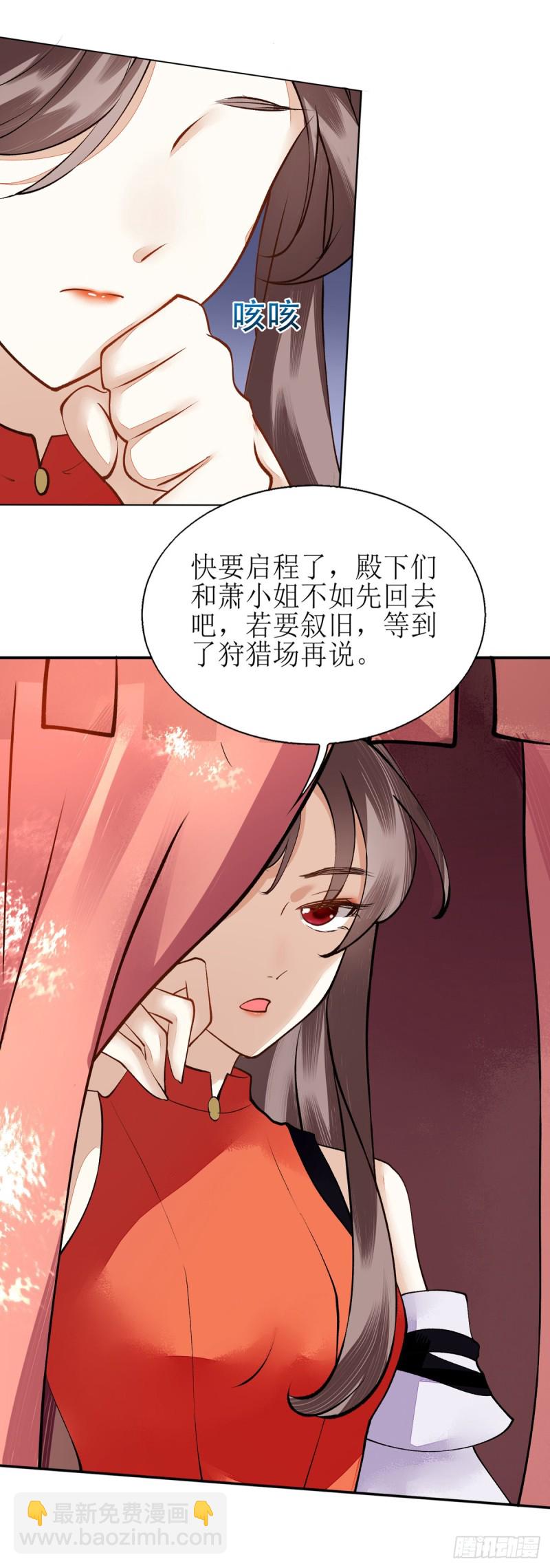 第74话 青黛被抓13