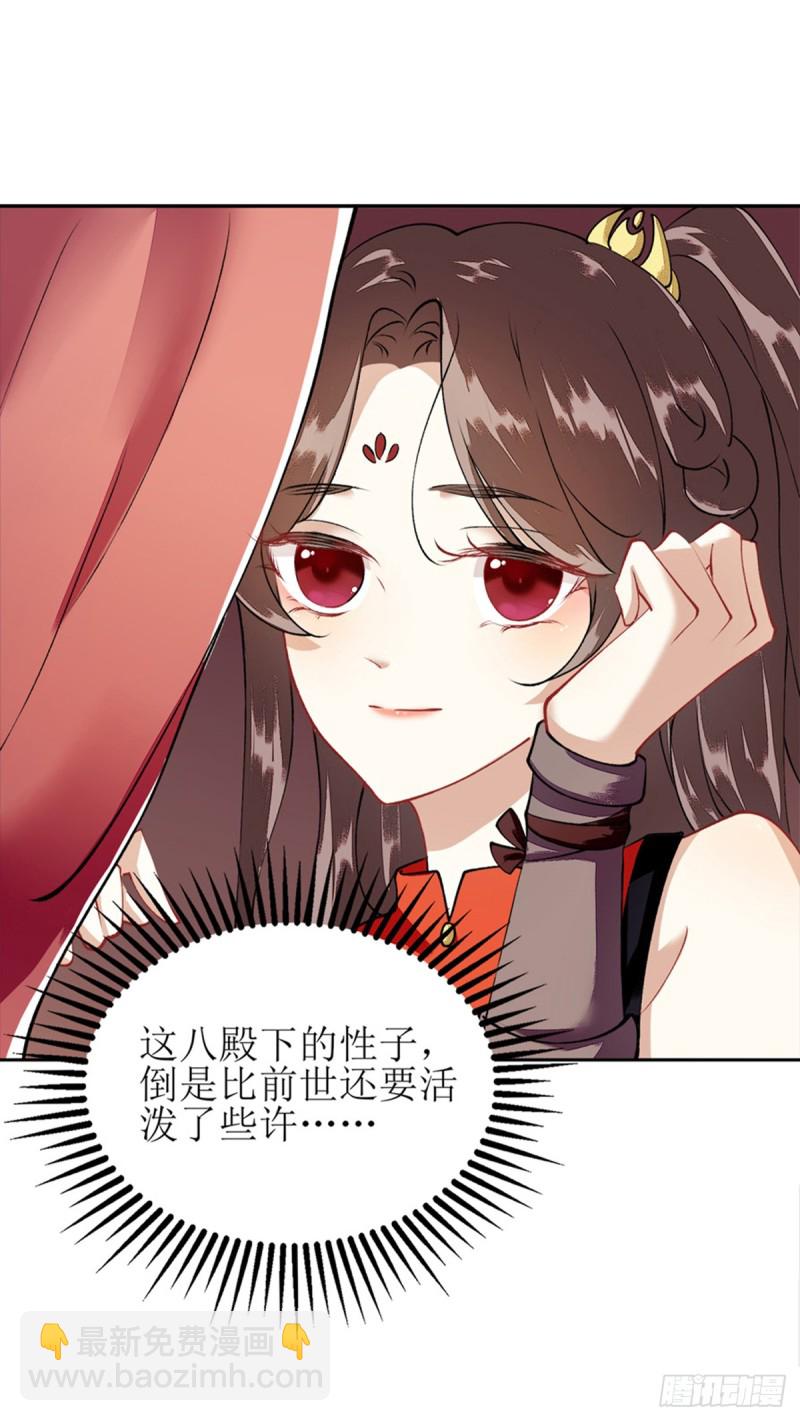 第74话 青黛被抓16
