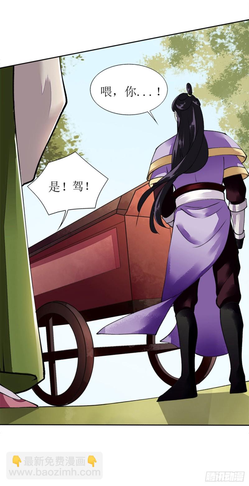 第74话 青黛被抓19