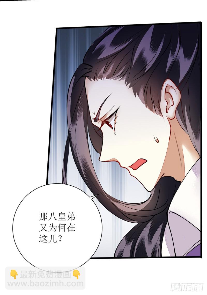 第74话 青黛被抓2