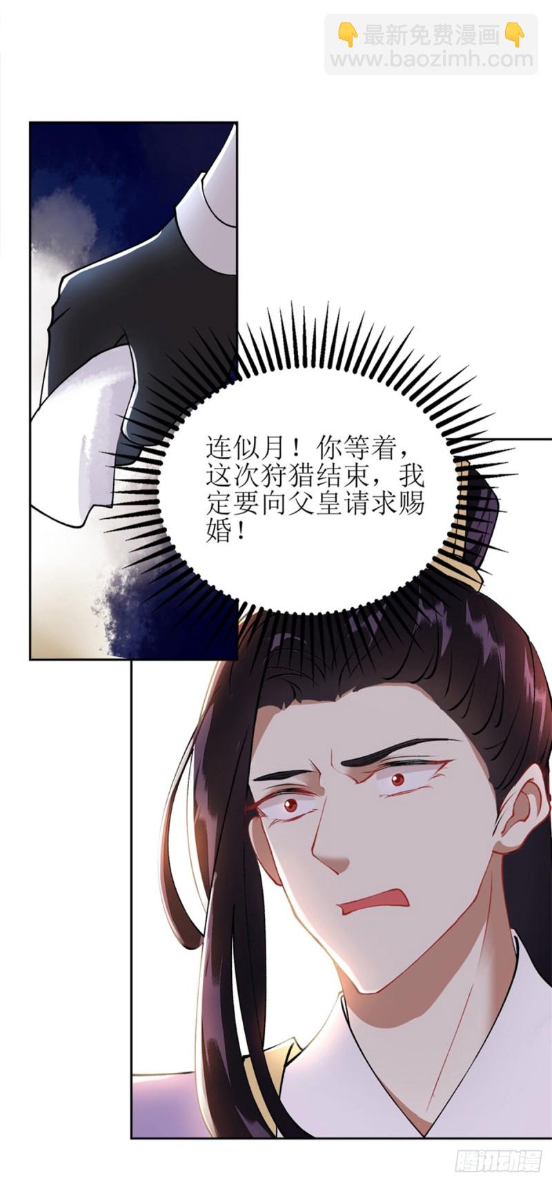 第74话 青黛被抓20