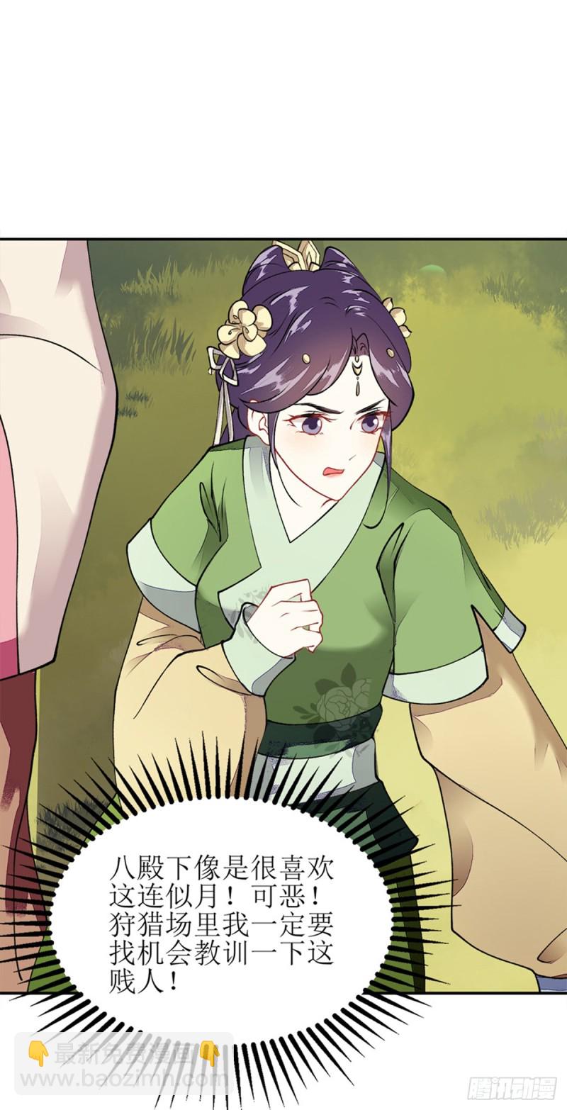 第74话 青黛被抓21