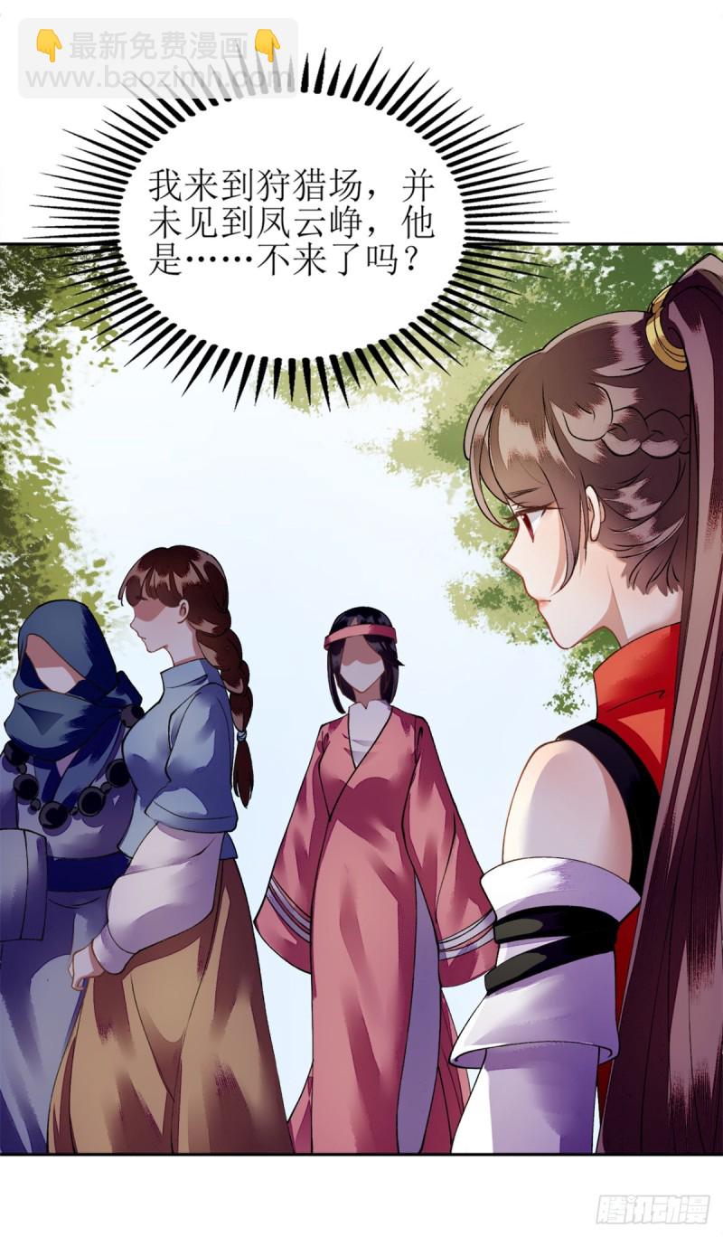 第74话 青黛被抓24