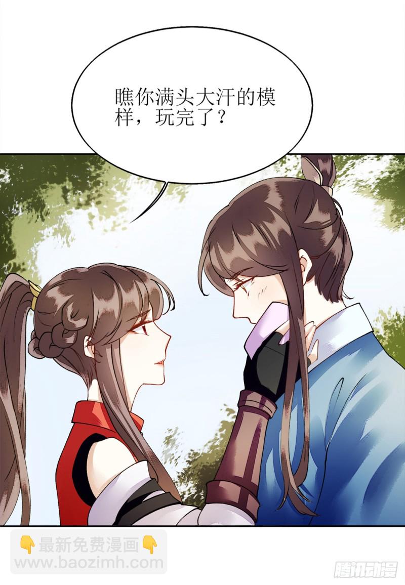 第74话 青黛被抓26