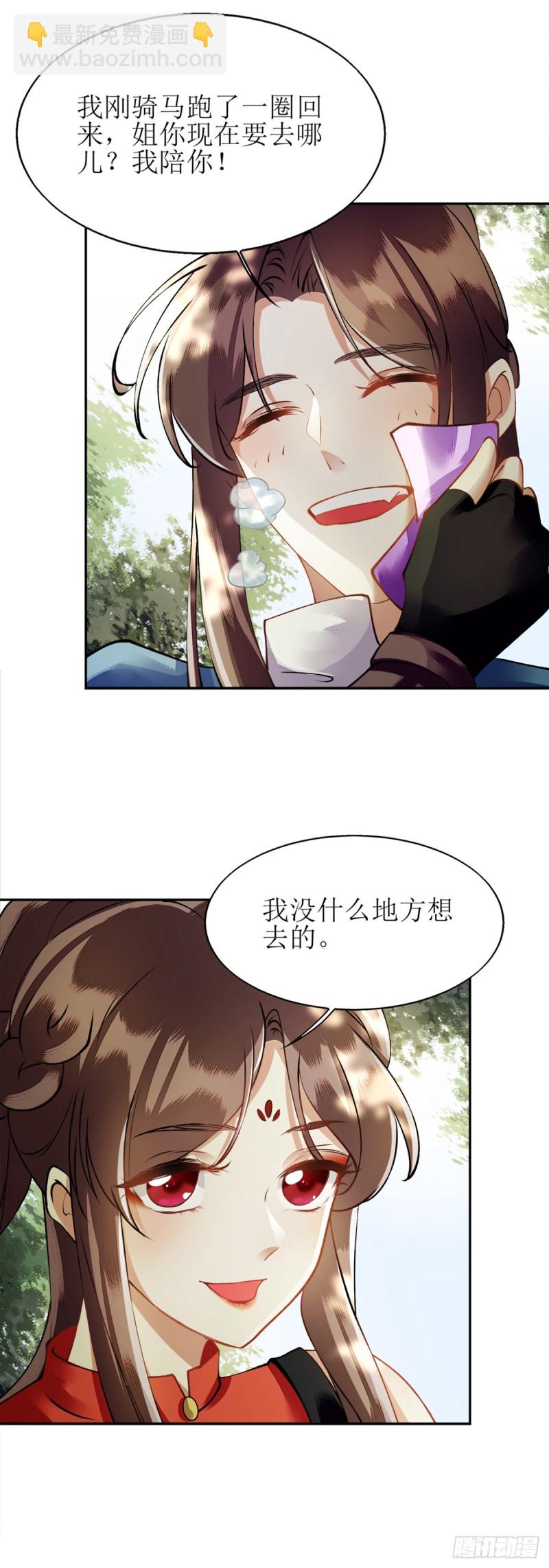 第74话 青黛被抓27