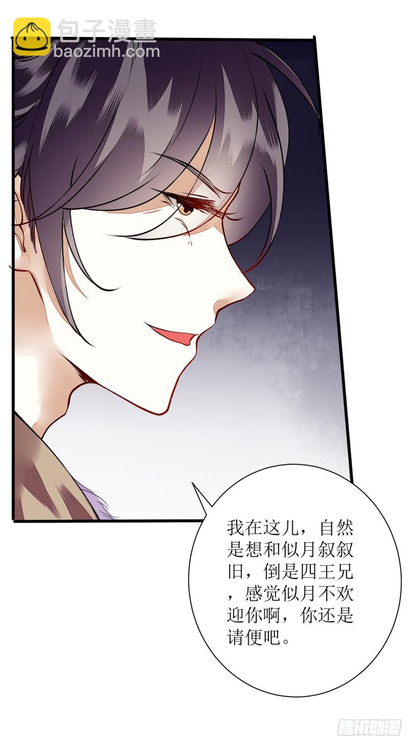 第74话 青黛被抓3