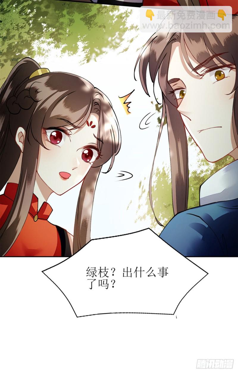 第74话 青黛被抓33