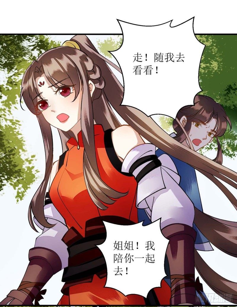 第75话 代受一箭0