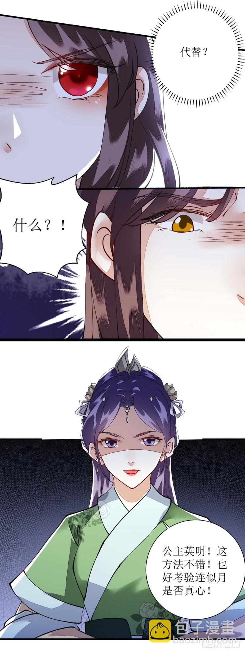 第75话 代受一箭15