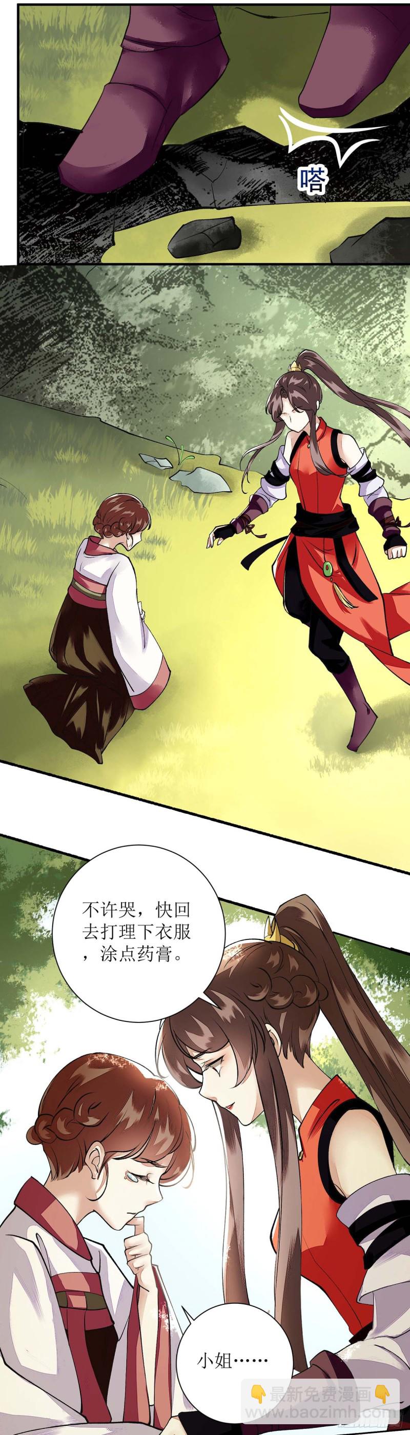 第75话 代受一箭18