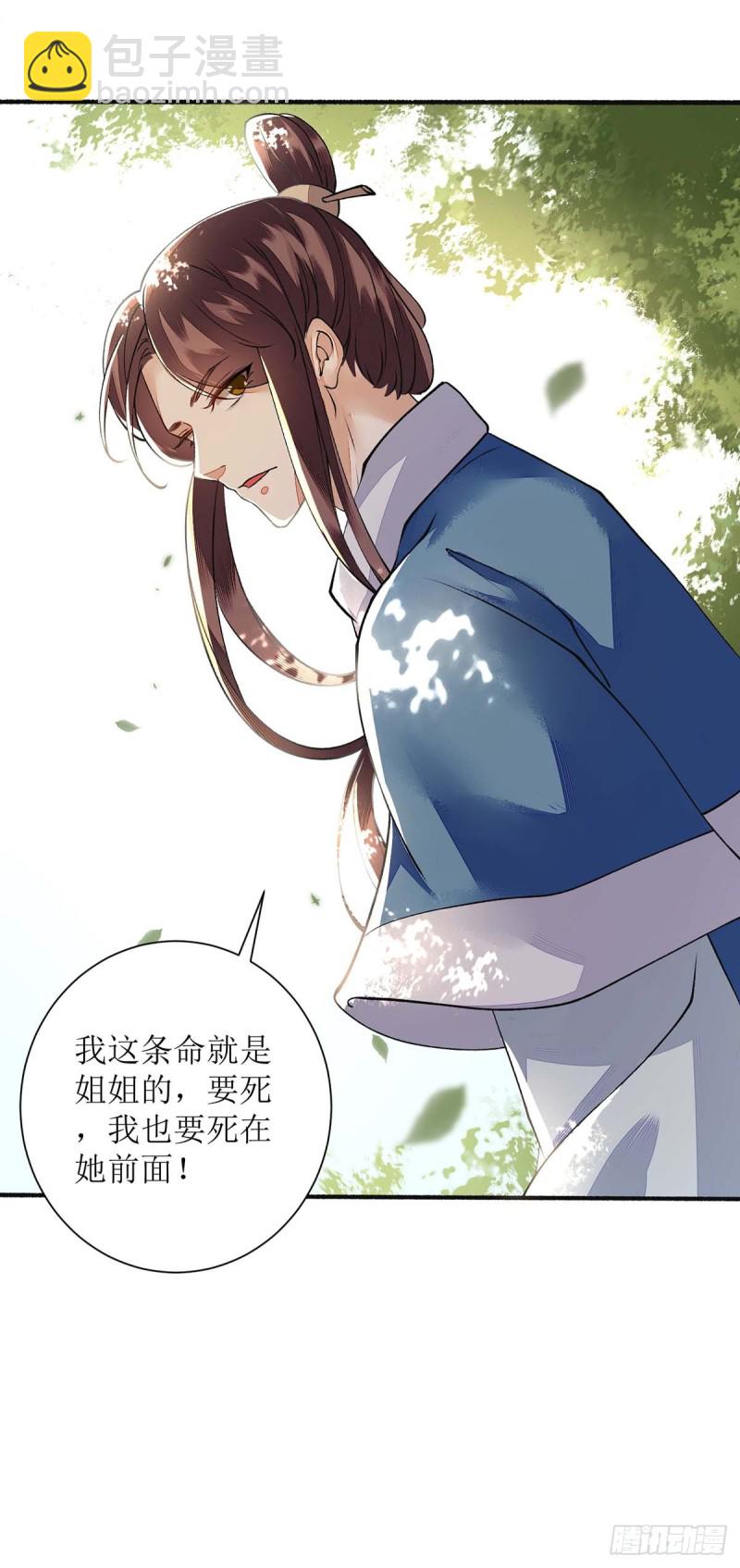 第75话 代受一箭20