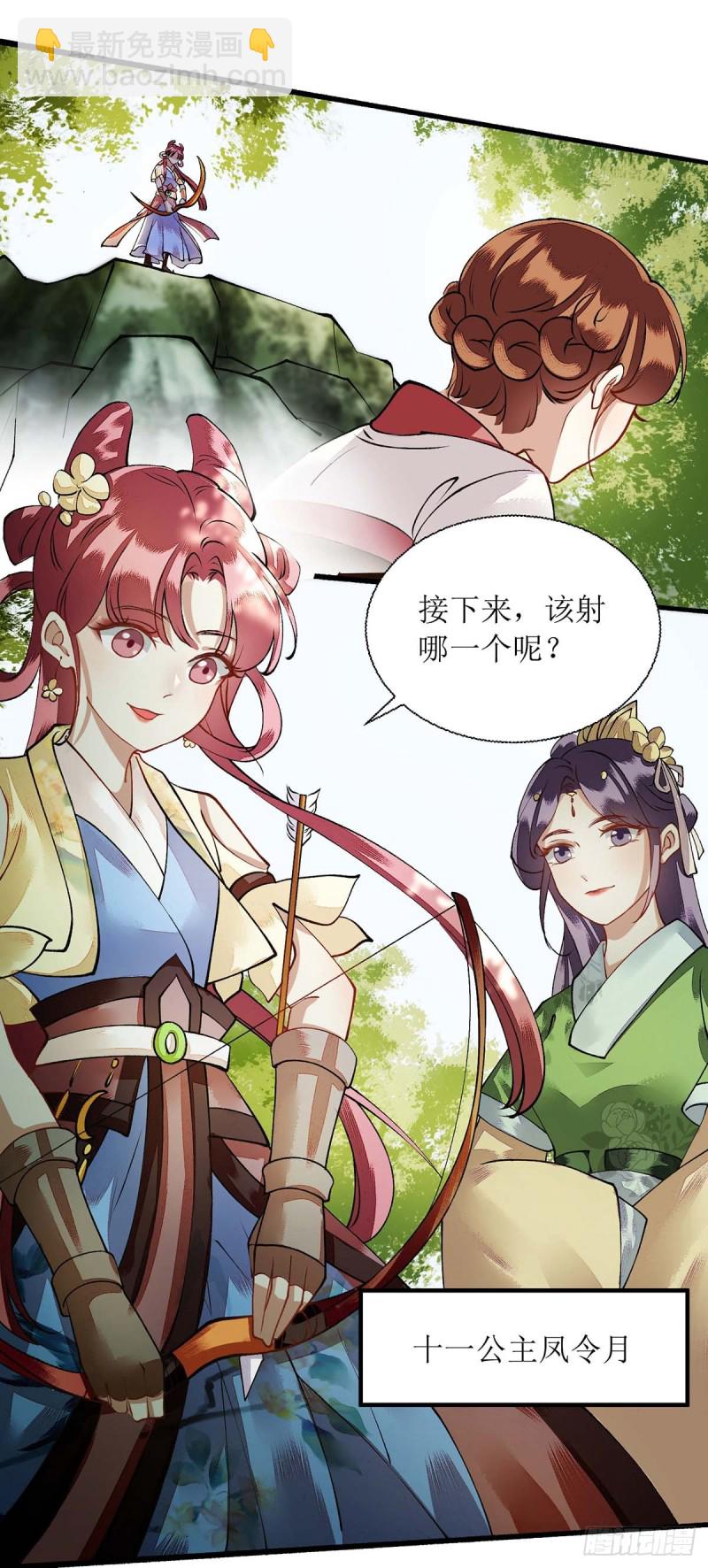 第75话 代受一箭3