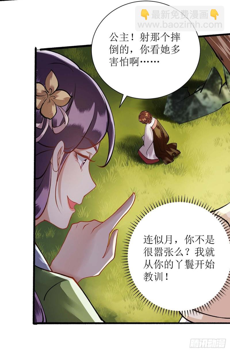 第75话 代受一箭4