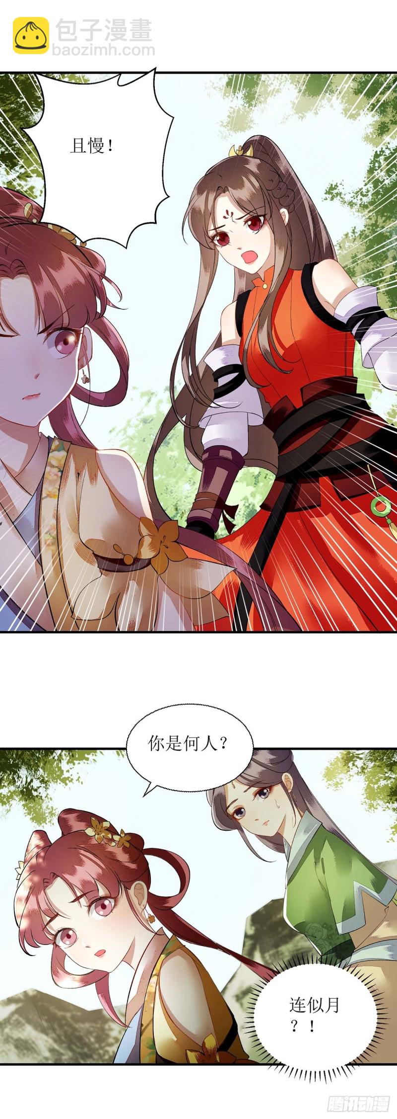 第75话 代受一箭6