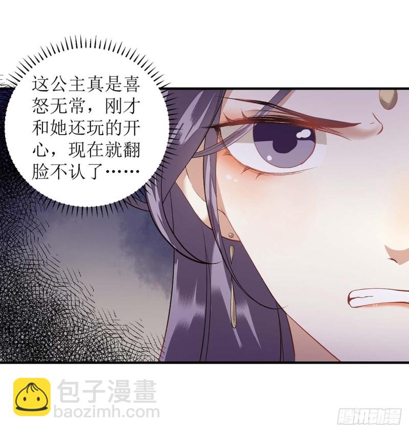 第75话 代受一箭8