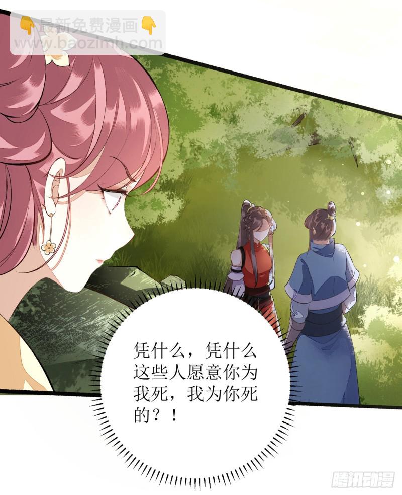 第76话 又见凤云铮1