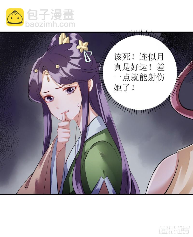 第76话 又见凤云铮13
