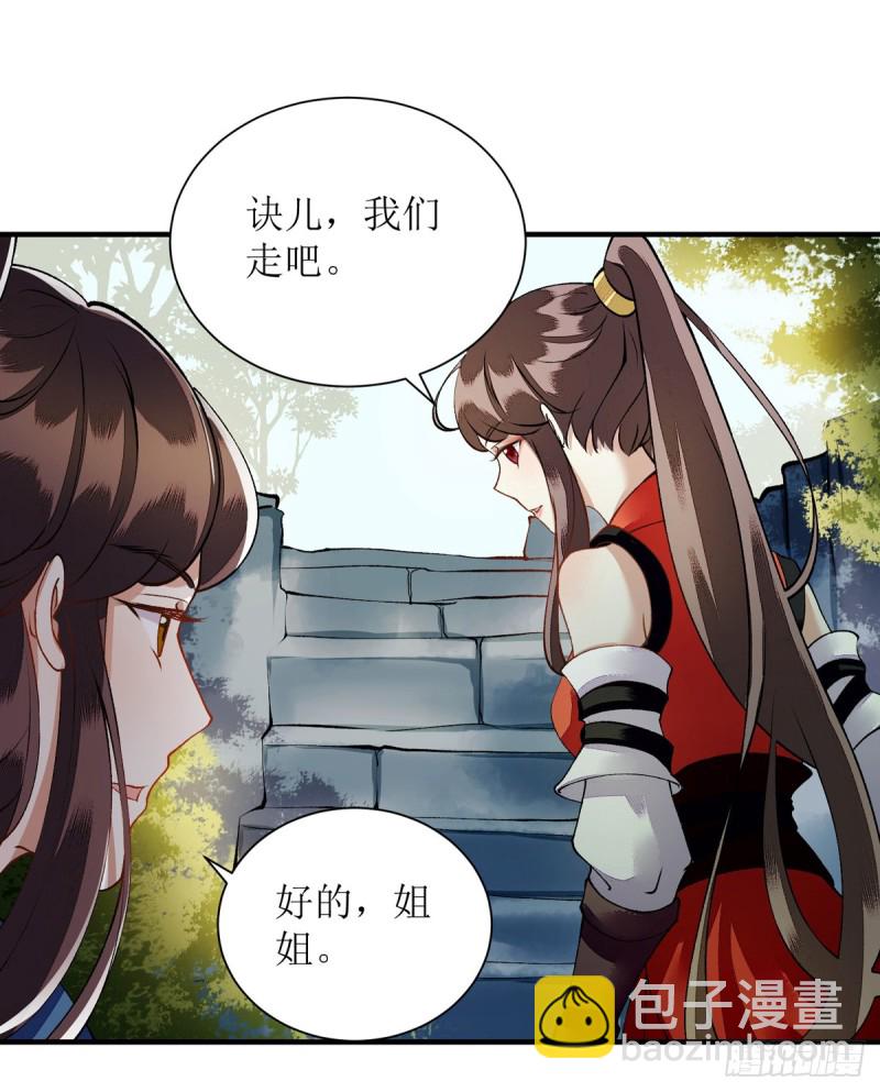 第76话 又见凤云铮14