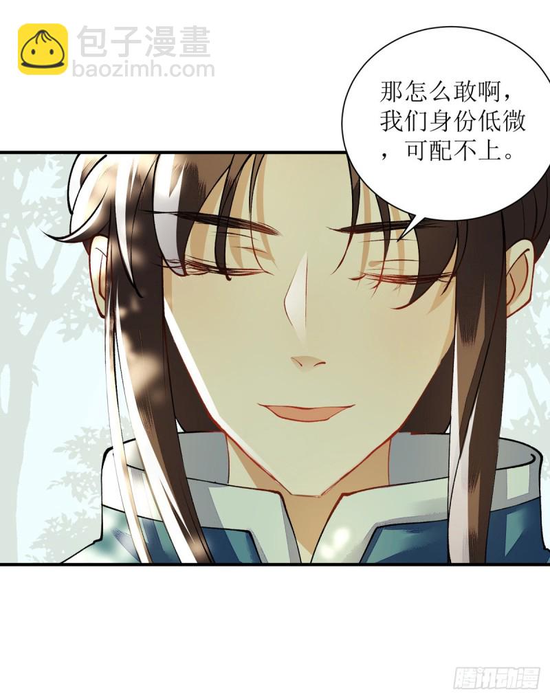 第76话 又见凤云铮18