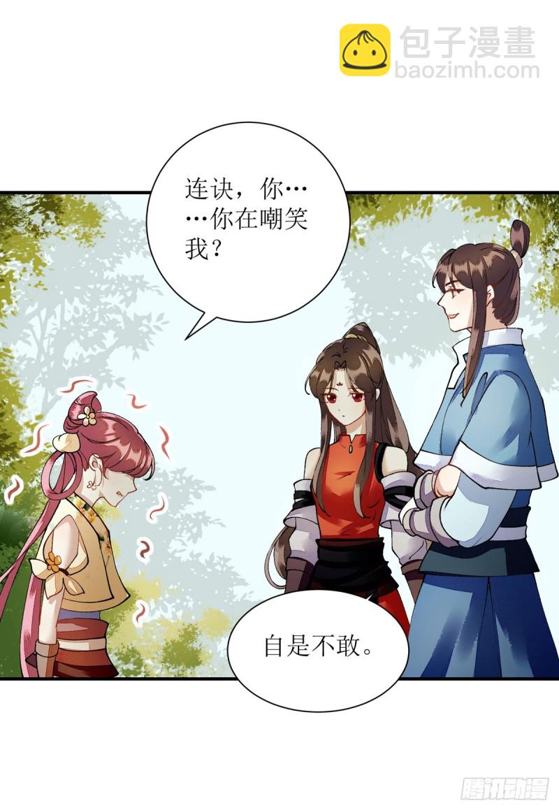 第76话 又见凤云铮19