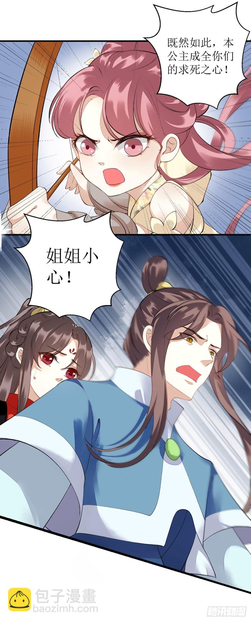 第76话 又见凤云铮2