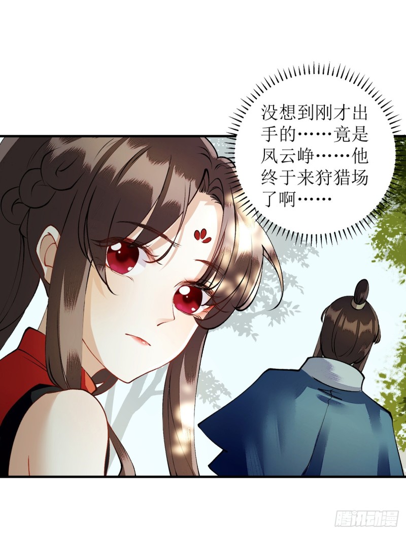 第76话 又见凤云铮21
