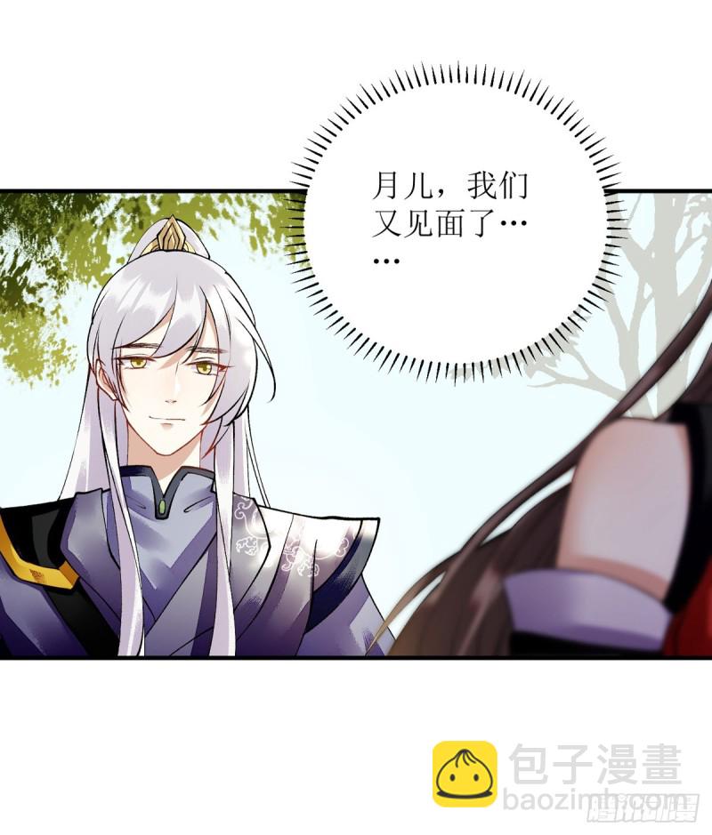 第76话 又见凤云铮22