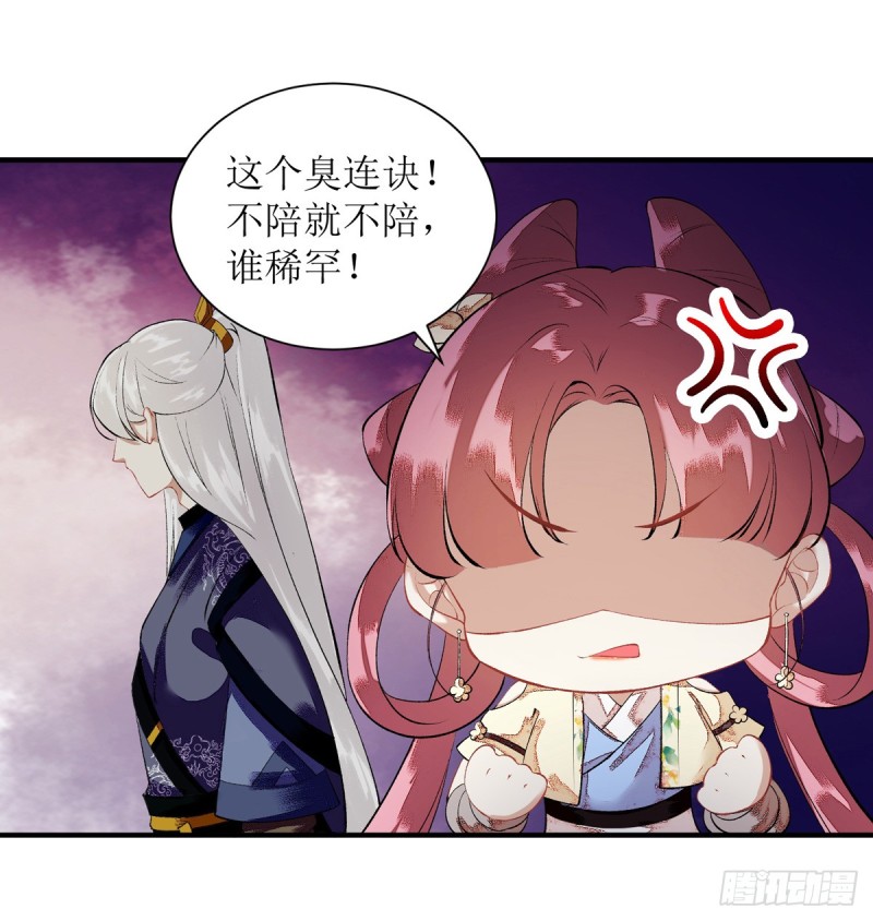 第76话 又见凤云铮23