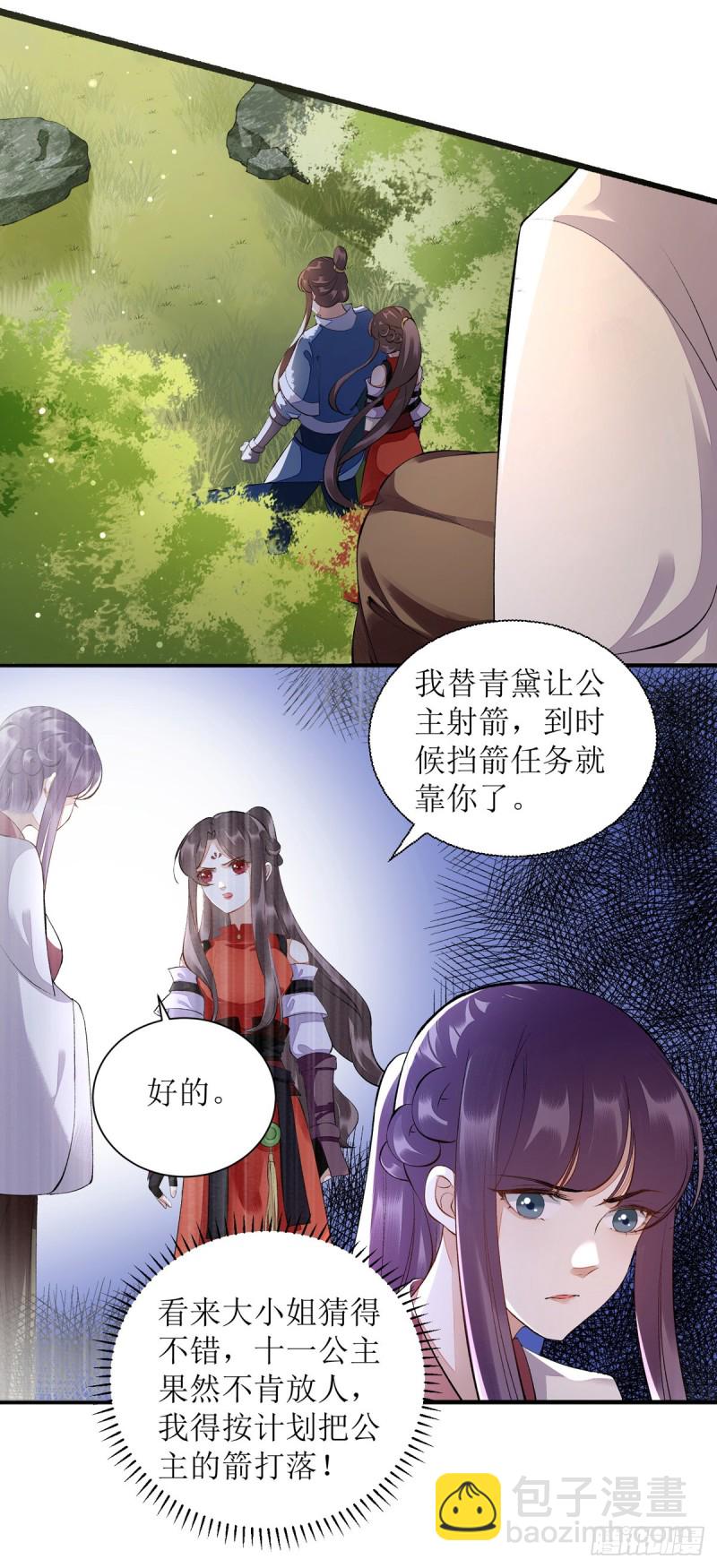 第76话 又见凤云铮3